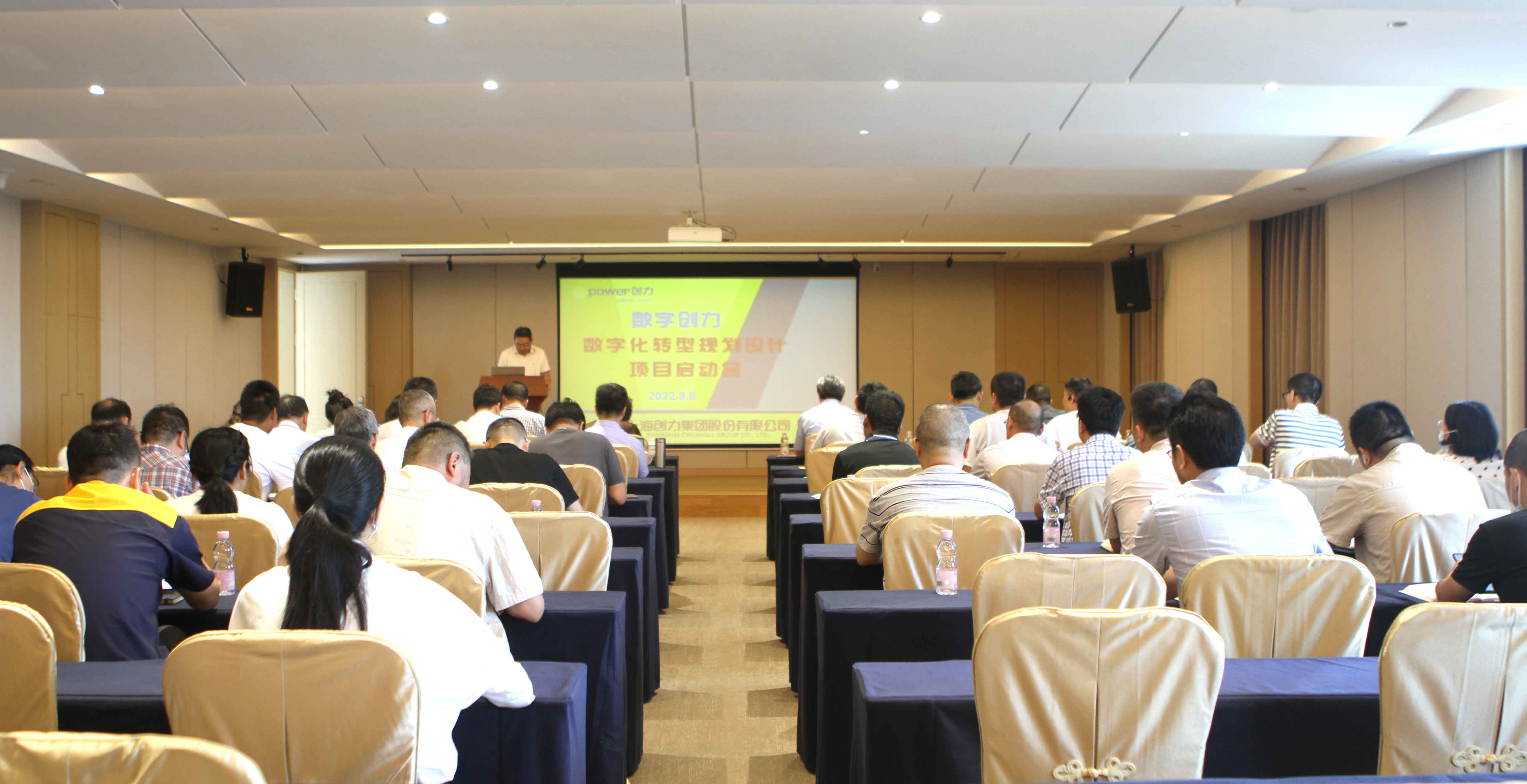 摩斯国际集团举行数字化转型规划设计项目启动会(图1)
