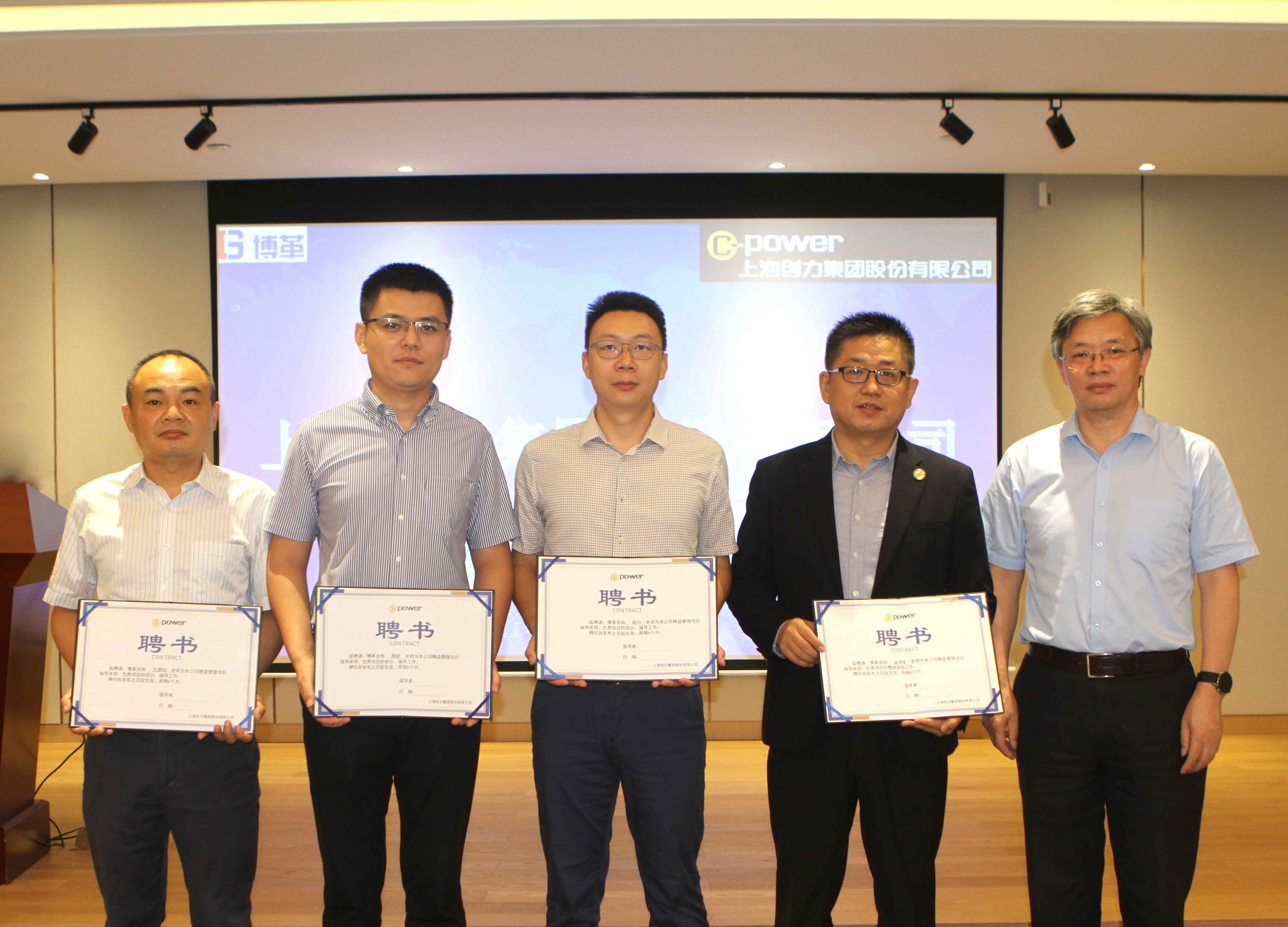 摩斯国际集团举行精益管理项目启动大会(图2)