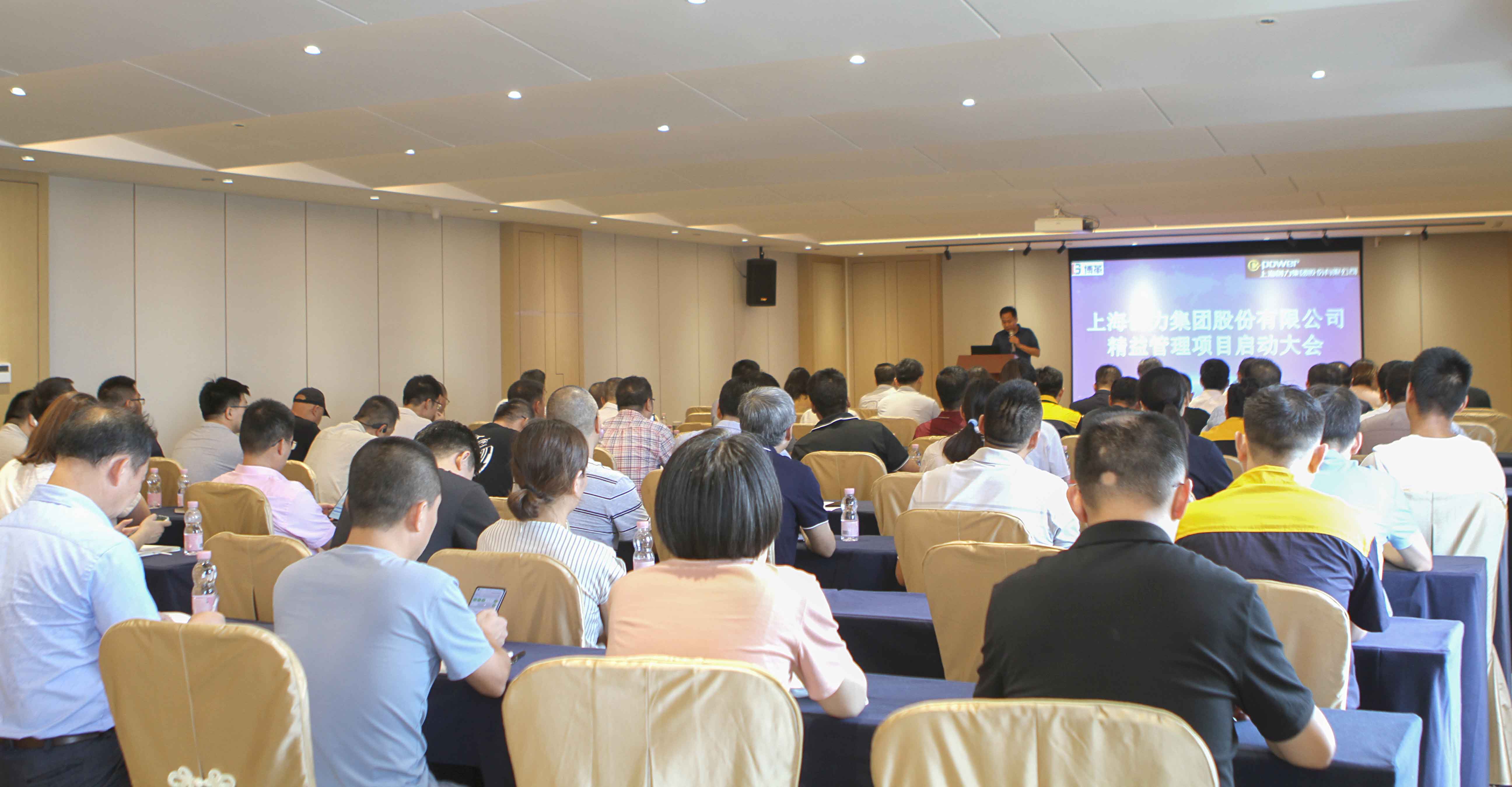 摩斯国际集团举行精益管理项目启动大会(图1)