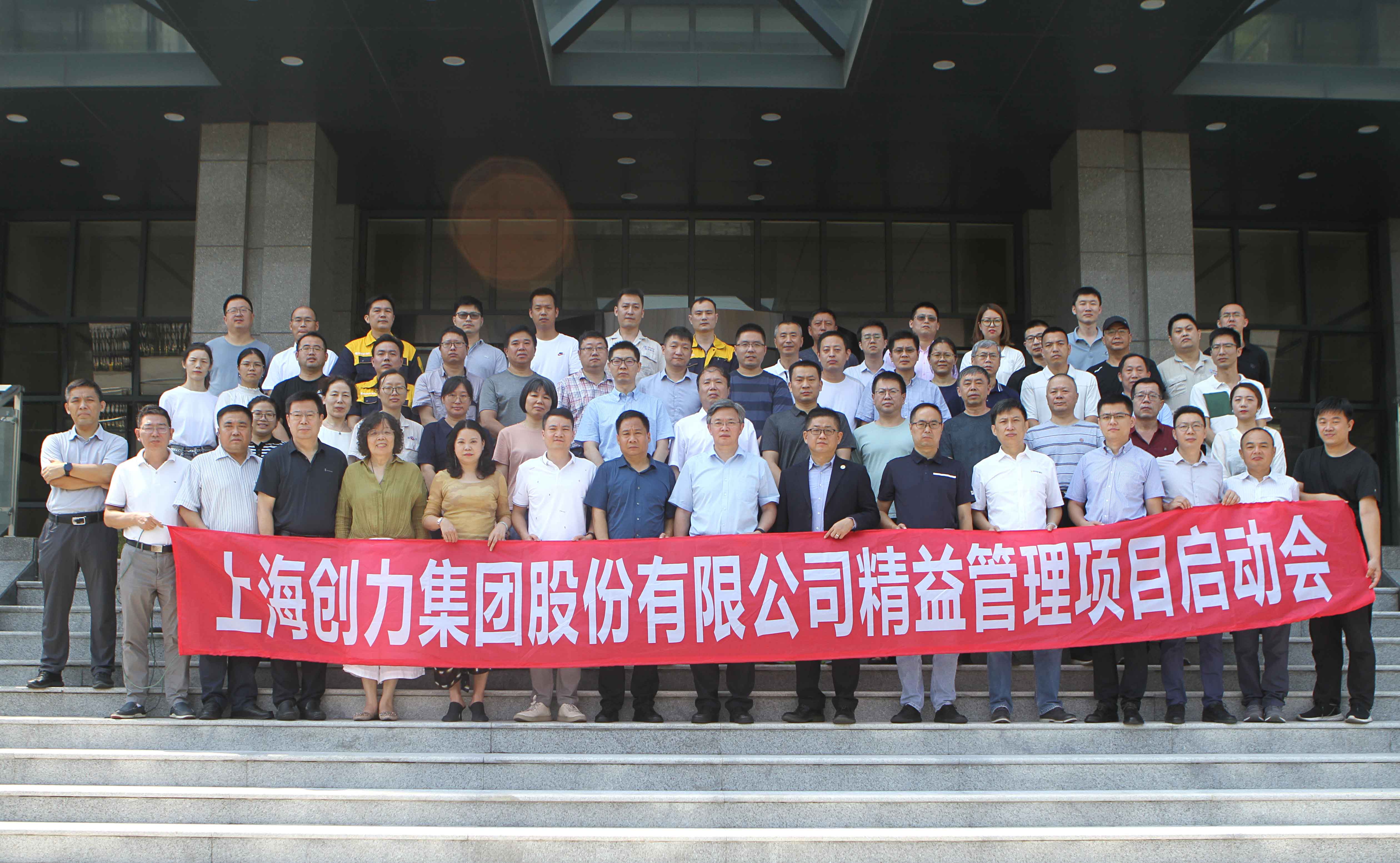 摩斯国际集团举行精益管理项目启动大会(图6)