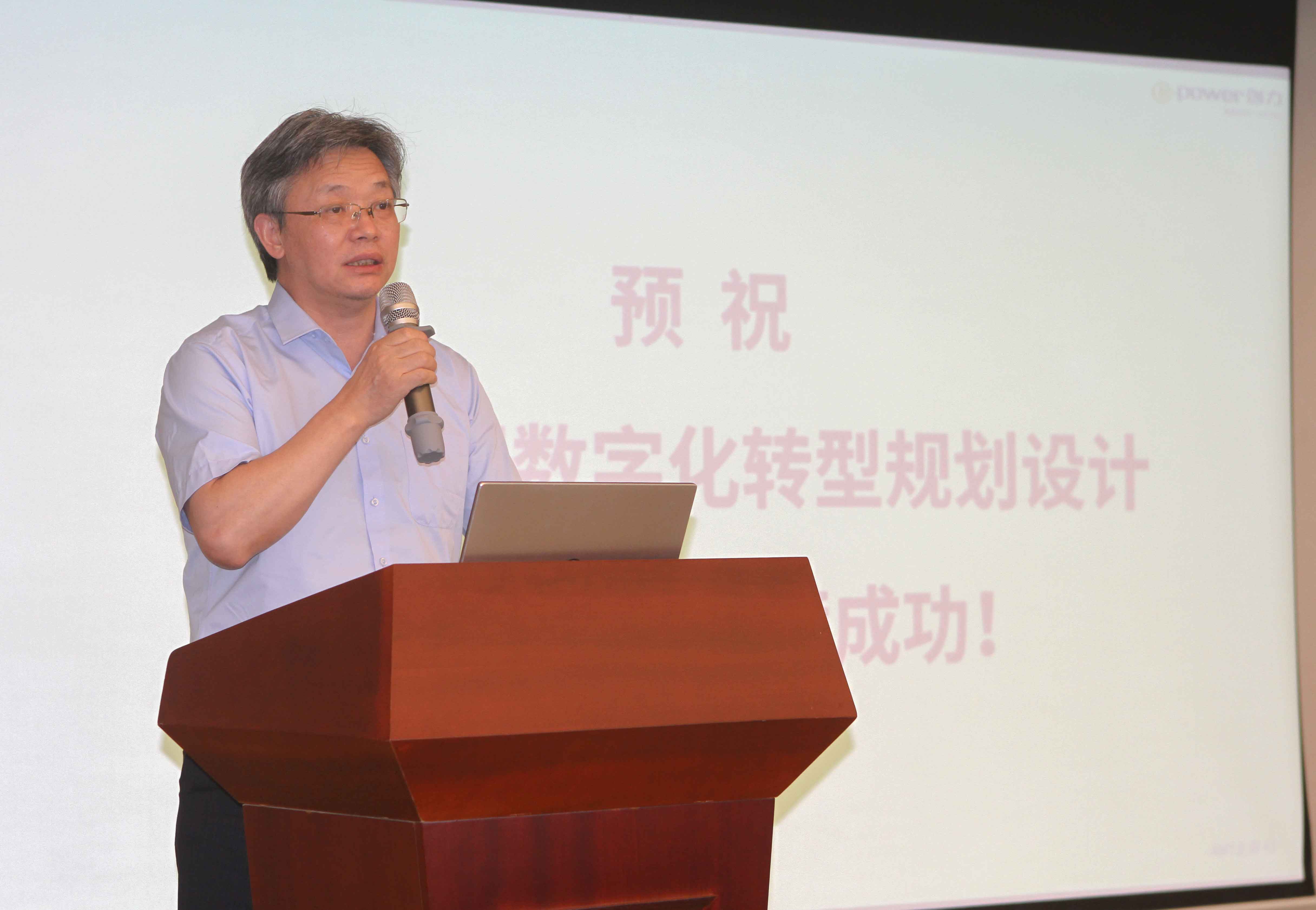 摩斯国际集团举行数字化转型规划设计项目启动会(图2)