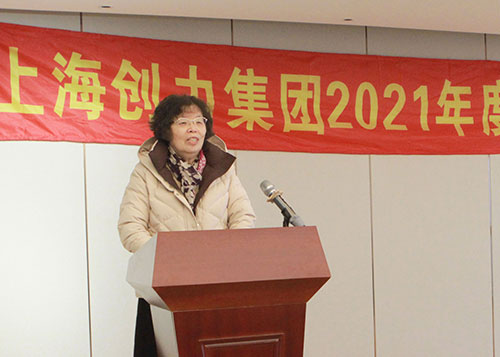 摩斯国际集团召开2021年度总结表彰大会(图5)
