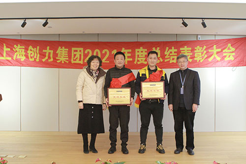 摩斯国际集团召开2021年度总结表彰大会(图3)