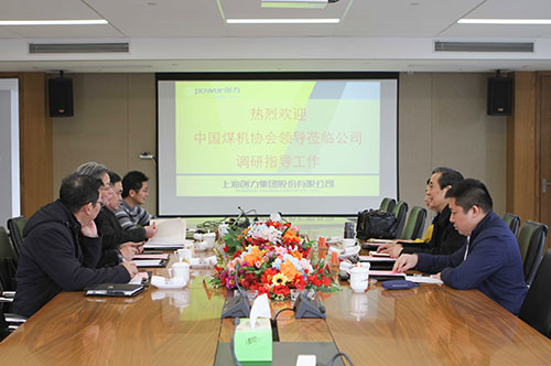 中国煤机协会领导莅临摩斯国际集团调研指导(图1)