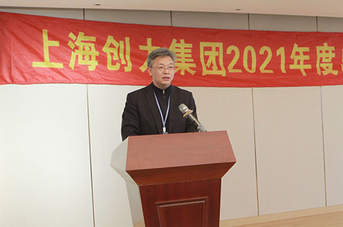 摩斯国际集团召开2021年度总结表彰大会(图2)