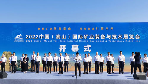 摩斯国际集团亮相2022中国(泰山)国际矿业装备与技术展览会(图1)