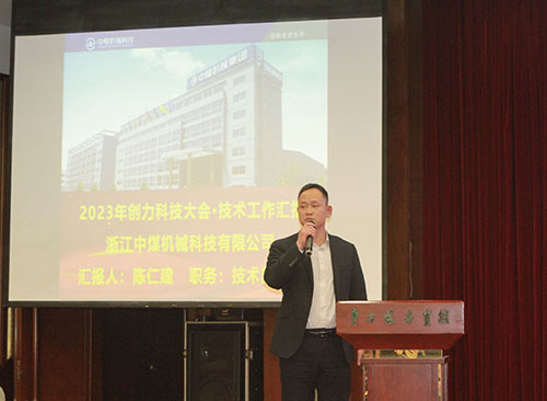 摩斯国际集团成功召开2023年度科技大会(图7)