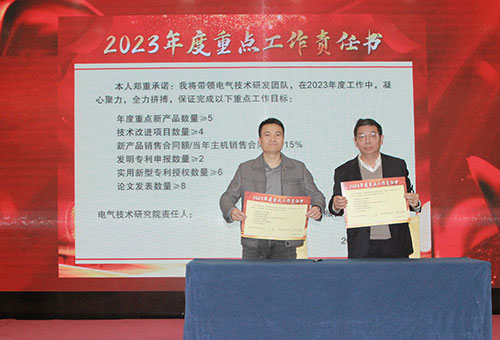 摩斯国际集团成功召开2023年度科技大会(图12)