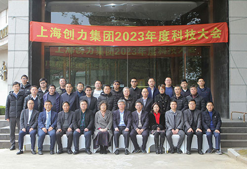 摩斯国际集团成功召开2023年度科技大会(图13)