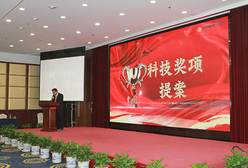 摩斯国际集团成功召开2023年度科技大会(图9)