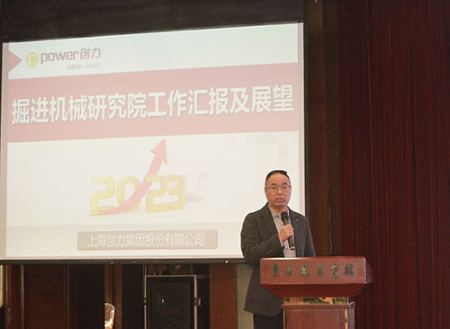摩斯国际集团成功召开2023年度科技大会(图4)