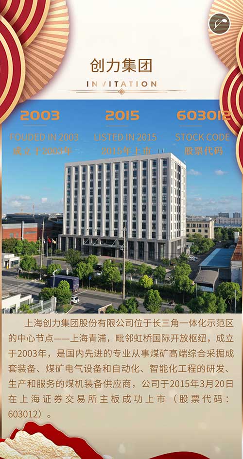 摩斯国际集团邀您参加2023贵州国际能源产业博览会(图3)