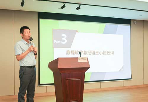 上海摩斯国际集团召开数字化转型规划项目宣贯暨公司新ERP项目启动会议(图4)