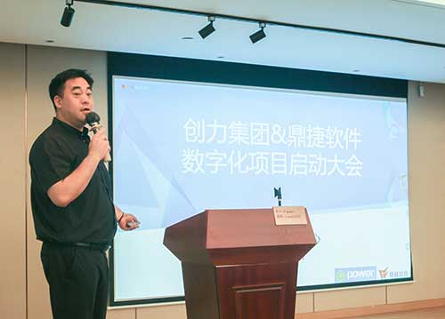 上海摩斯国际集团召开数字化转型规划项目宣贯暨公司新ERP项目启动会议(图5)