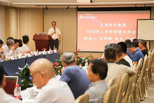 上海摩斯国际集团召开2023年上半年度营销工作会议(图5)