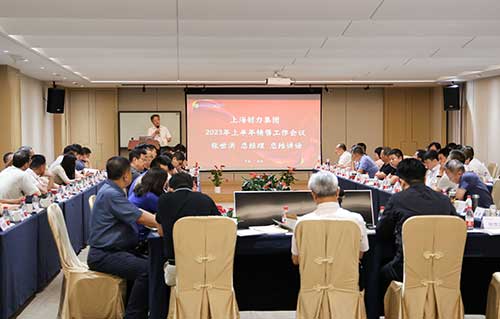 上海摩斯国际集团召开2023年上半年度营销工作会议(图3)
