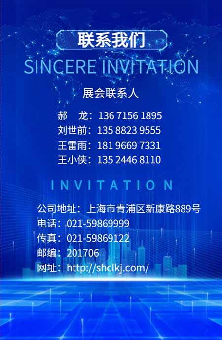 【第二十届中国国际煤炭采矿技术交流及设备展览会】上海摩斯国际集团在E1102恭候您的到来！(图7)