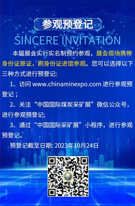 【第二十届中国国际煤炭采矿技术交流及设备展览会】上海摩斯国际集团在E1102恭候您的到来！(图8)