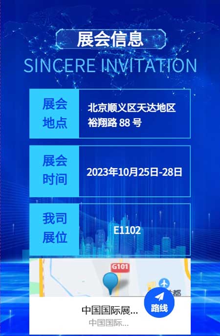 【第二十届中国国际煤炭采矿技术交流及设备展览会】上海摩斯国际集团在E1102恭候您的到来！(图4)