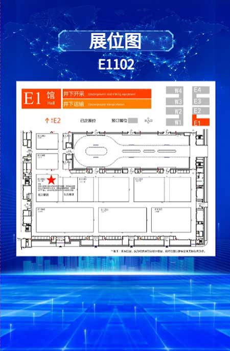 【第二十届中国国际煤炭采矿技术交流及设备展览会】上海摩斯国际集团在E1102恭候您的到来！(图6)