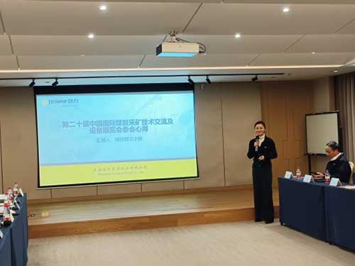 上海摩斯国际集团召开第二十届中国国际煤炭采矿技术及设备展览会参展座谈交流会(图7)