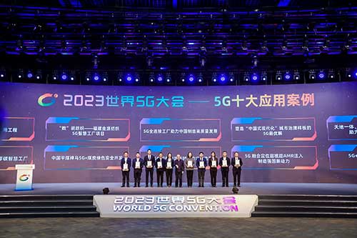强强联手，彰显实力 | 上海摩斯国际集团在“2023世界5G大会”荣获十大应用案例等称号(图2)