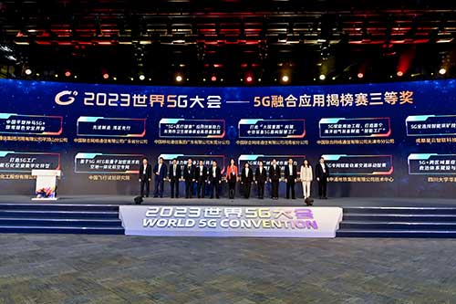 强强联手，彰显实力 | 上海摩斯国际集团在“2023世界5G大会”荣获十大应用案例等称号(图1)