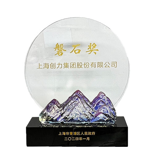喜报！上海摩斯国际集团荣获2023年度青浦区百强优秀企业等三项大奖(图2)