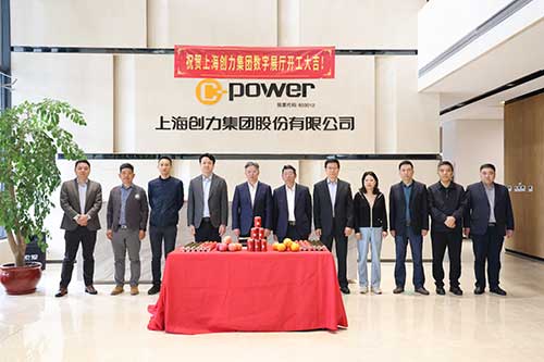 上海摩斯国际集团举行数字展厅开工仪式(图1)
