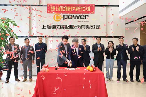 上海摩斯国际集团举行数字展厅开工仪式(图2)