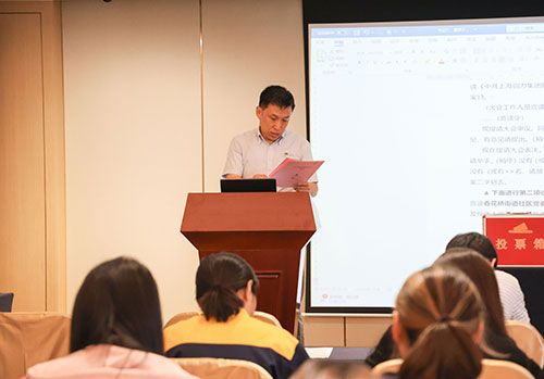 中共上海摩斯国际集团股份有限公司支部委员会新一届支部委员会换届选举(图3)