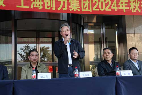 秋韵飞扬 活力绽放 | 上海摩斯国际集团秋季运动会取得圆满成功(图2)