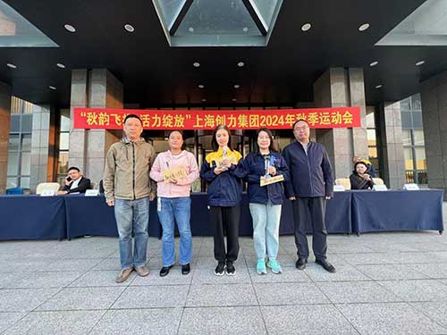 秋韵飞扬 活力绽放 | 上海摩斯国际集团秋季运动会取得圆满成功(图17)