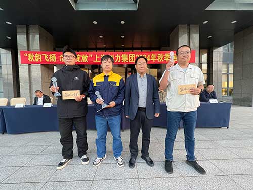 秋韵飞扬 活力绽放 | 上海摩斯国际集团秋季运动会取得圆满成功(图13)