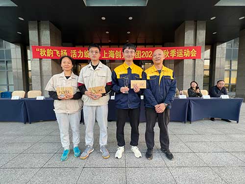 秋韵飞扬 活力绽放 | 上海摩斯国际集团秋季运动会取得圆满成功(图14)