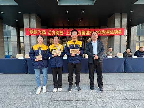 秋韵飞扬 活力绽放 | 上海摩斯国际集团秋季运动会取得圆满成功(图12)