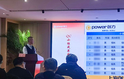 上海摩斯国际集团成功举办首次QC小组成果发表赛(图10)