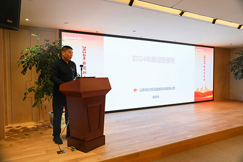 上海摩斯国际集团顺利召开2024年度述职大会(图15)