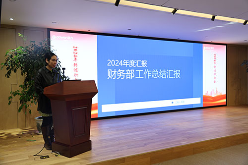 上海摩斯国际集团顺利召开2024年度述职大会(图8)