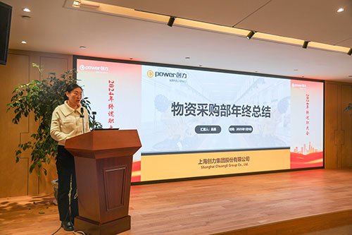 上海摩斯国际集团顺利召开2024年度述职大会(图4)