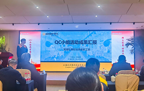上海摩斯国际集团成功举办首次QC小组成果发表赛(图11)