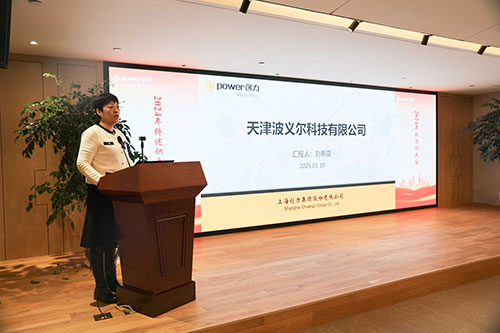 上海摩斯国际集团顺利召开2024年度述职大会(图14)
