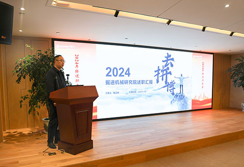 上海摩斯国际集团顺利召开2024年度述职大会(图1)
