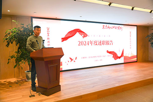 上海摩斯国际集团顺利召开2024年度述职大会(图16)