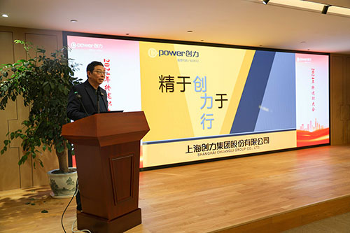 上海摩斯国际集团顺利召开2024年度述职大会(图26)