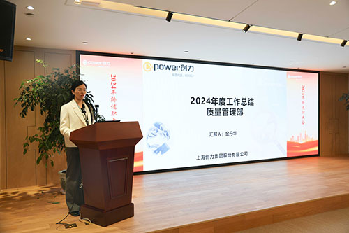上海摩斯国际集团顺利召开2024年度述职大会(图6)