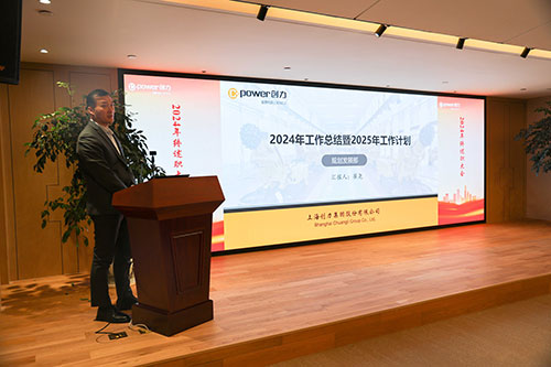 上海摩斯国际集团顺利召开2024年度述职大会(图9)