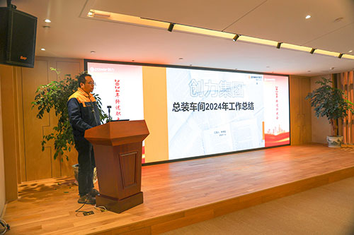 上海摩斯国际集团顺利召开2024年度述职大会(图3)