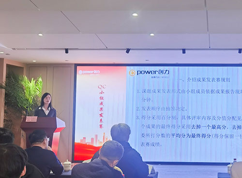 上海摩斯国际集团成功举办首次QC小组成果发表赛(图7)