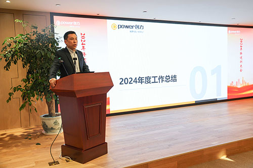 上海摩斯国际集团顺利召开2024年度述职大会(图25)